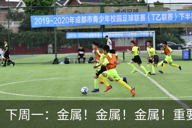 下周一：金属！金属！金属！重要的事情说三遍！