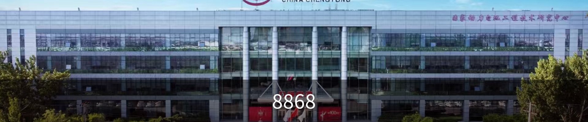 8868体育 - 8868体育官方网站 - 8868